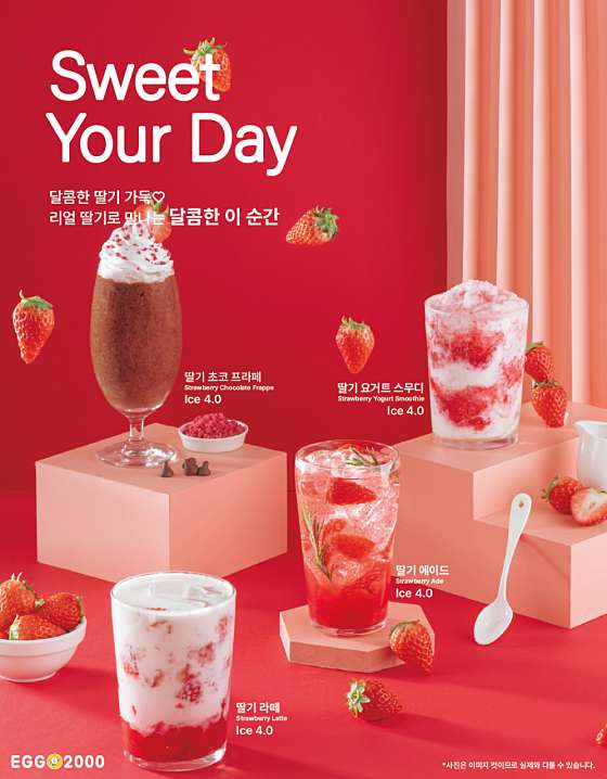 에그2000 이미지