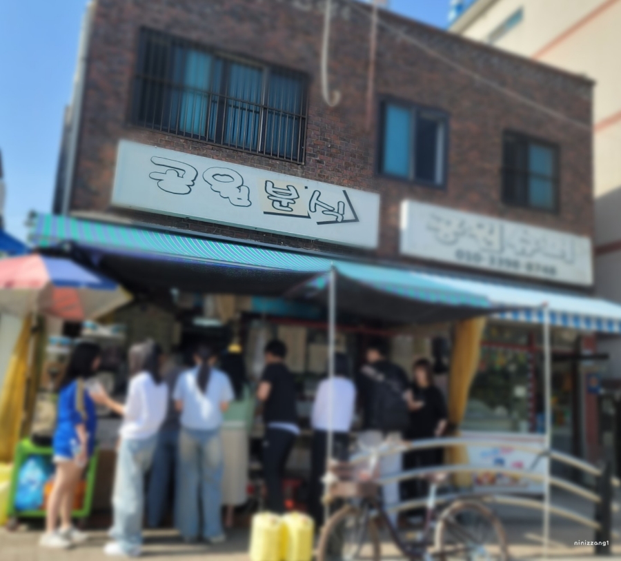 서서울분식 이미지
