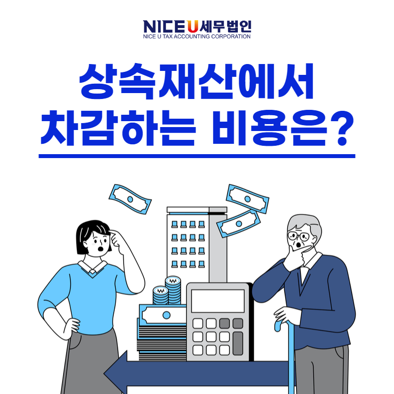 나이스유세무법인 이미지