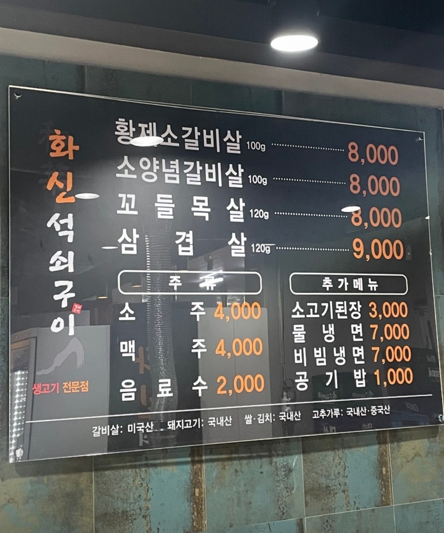화신냉면 이미지