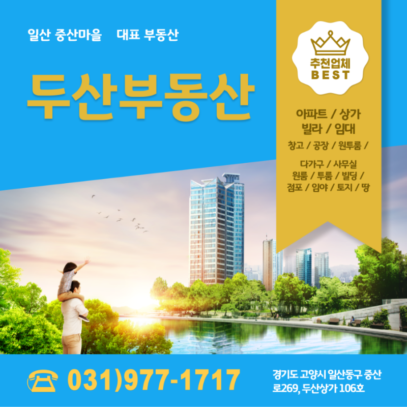 해태공인중개사사무소 이미지