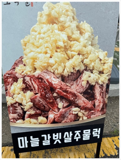 소주물 이미지