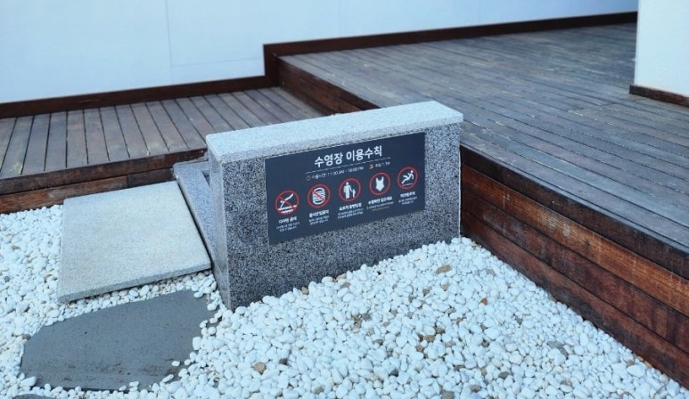 수영당 이미지