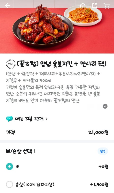 기영이숯불두마리치킨부산 이미지