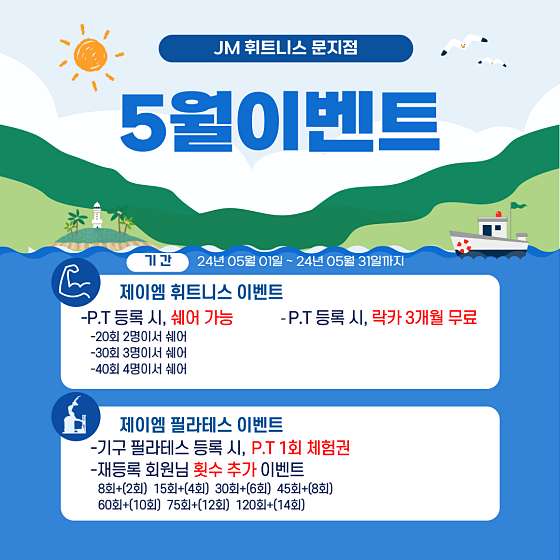 제이엠휘트니스 이미지