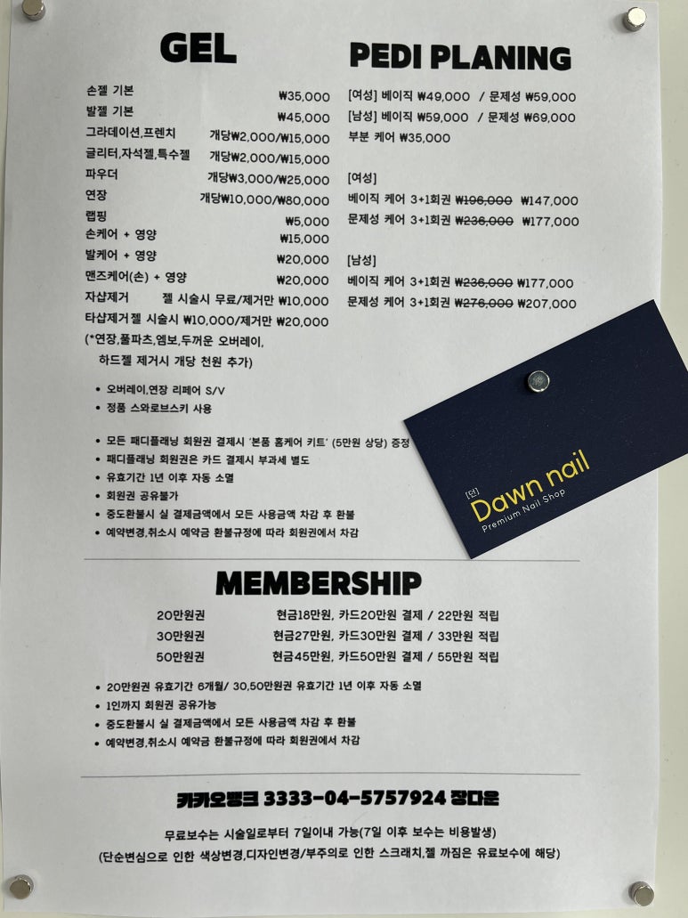 던네일 이미지