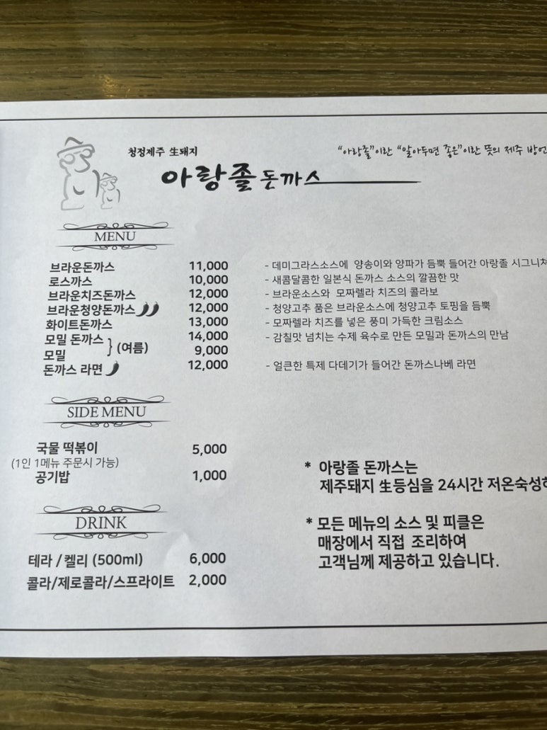아랑졸 이미지