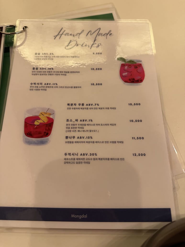 몽달 이미지