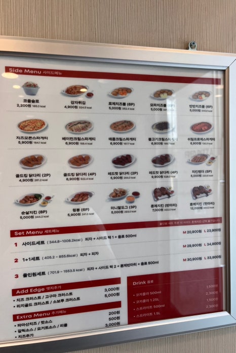 프레드피자대전 이미지