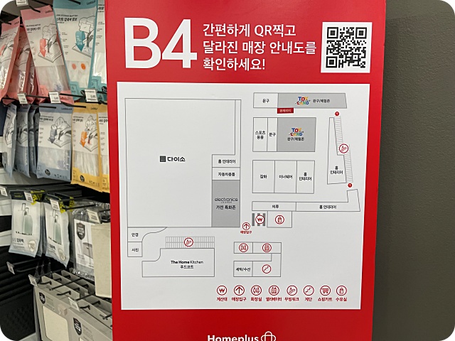 홈플러스(주)화성동탄점 이미지