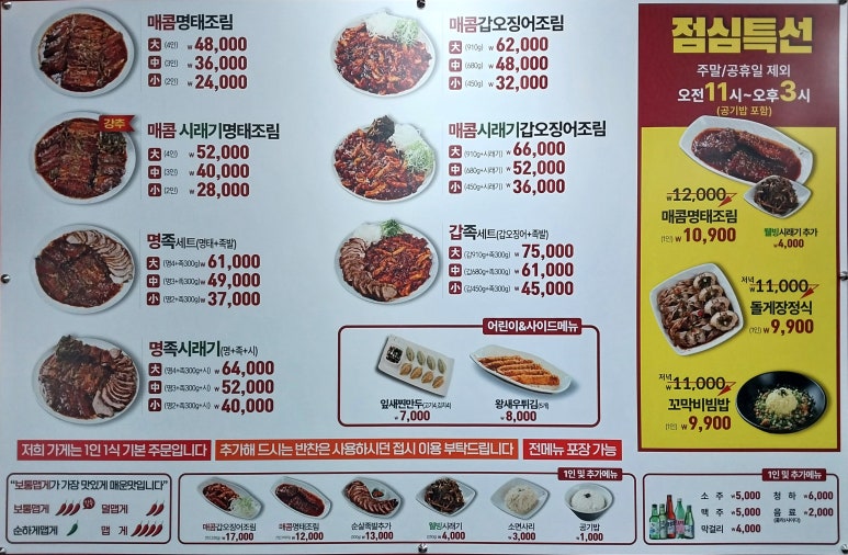 명태어장망우직영점 이미지