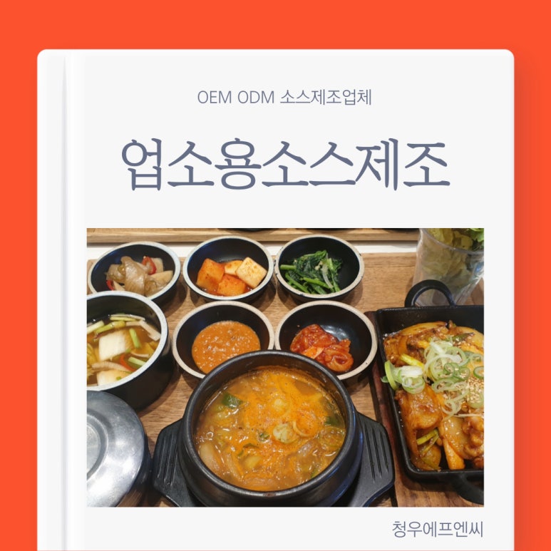 청우에프엔씨 이미지