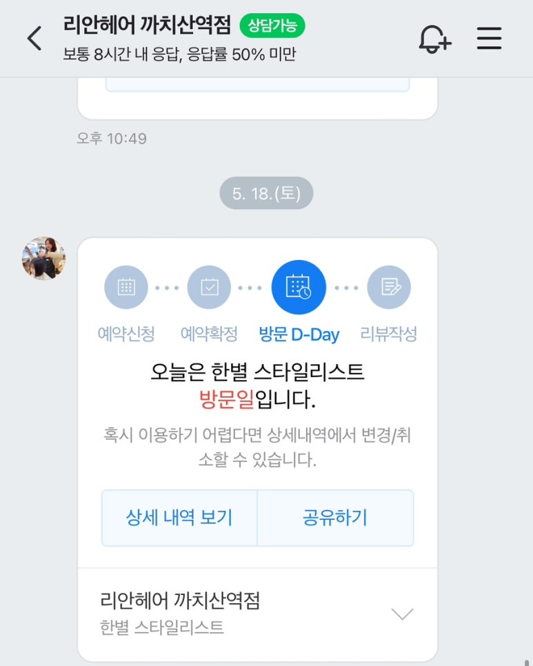 리안헤어까치산역점 이미지