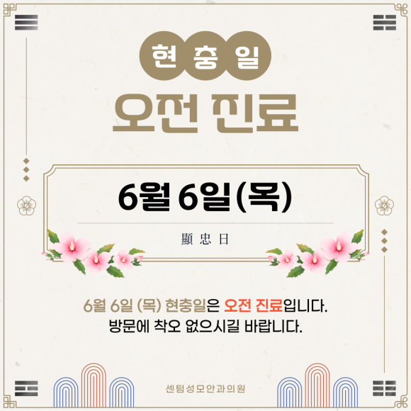 센텀성모안과의원 이미지