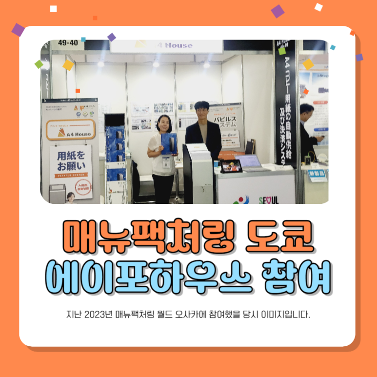 에이포하우스 이미지