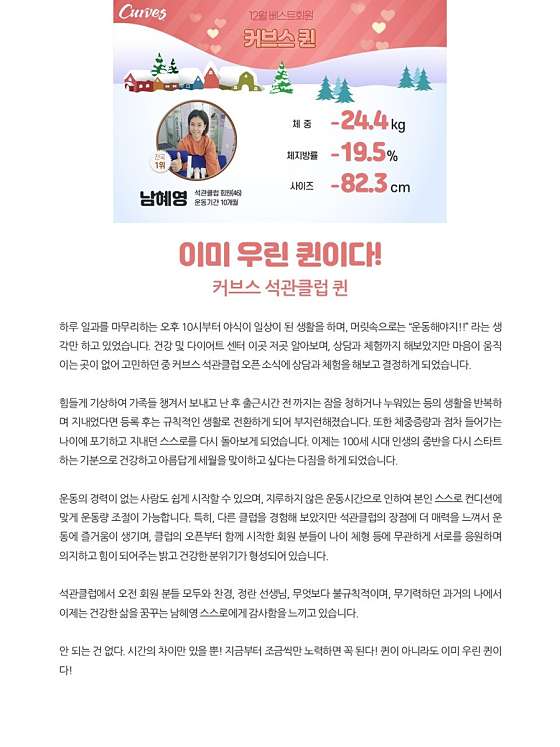 커브스전민클럽 이미지