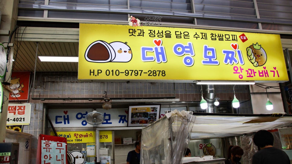 대영모찌 이미지