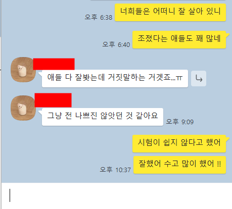 2024 년 AP chemistry(화학) 끝이 났습니다. 수고 많이 하셨습니다. AP 시험 유출 사건 과 난이도 평가 관련 이미지 1