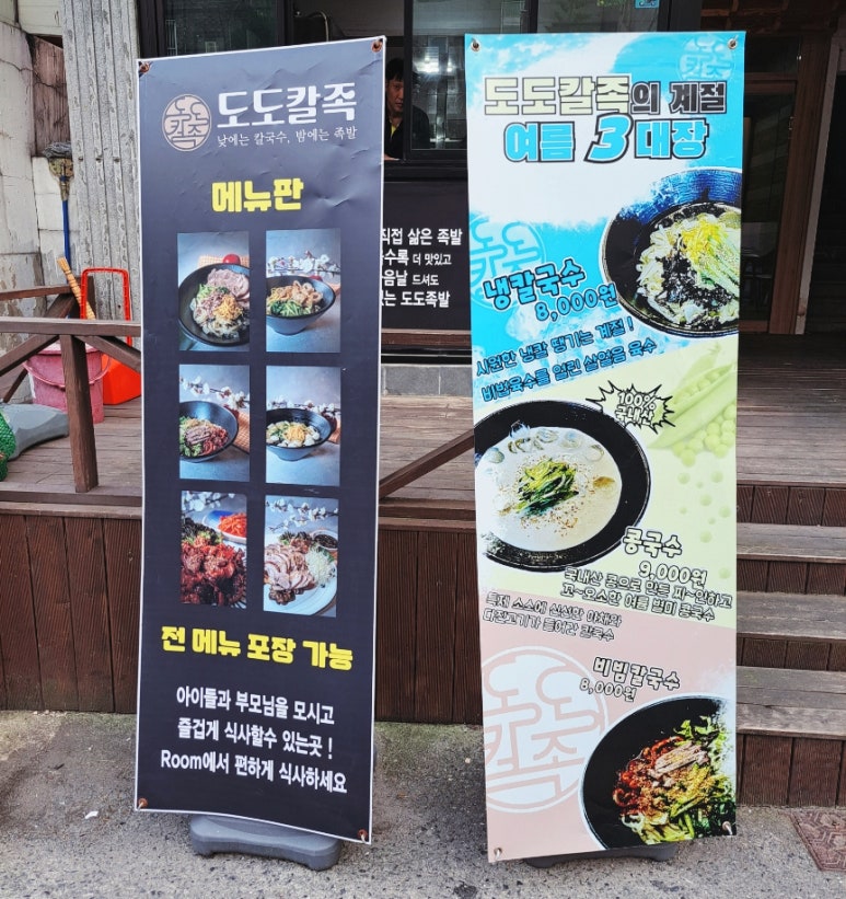 도도칼족 이미지