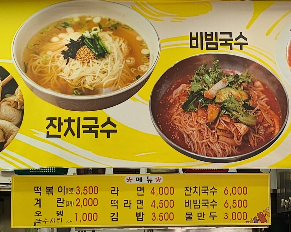 왕잔치국수 이미지