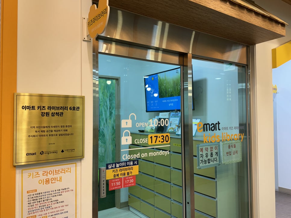 삼척SOS통통센터 이미지