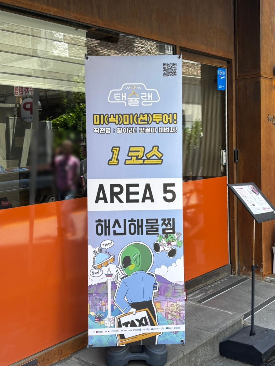 해신아구찜 이미지
