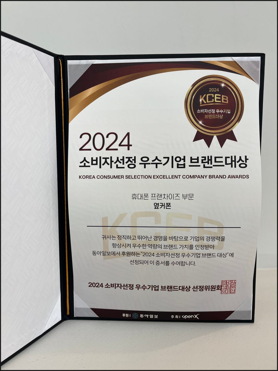 대구휴대폰성지옆커폰통신골목점 이미지