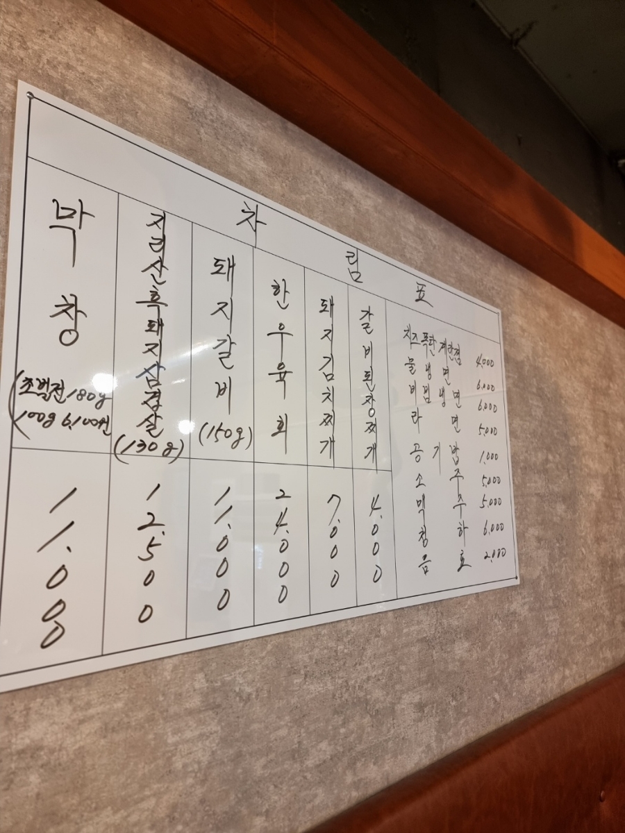 일품막창 이미지