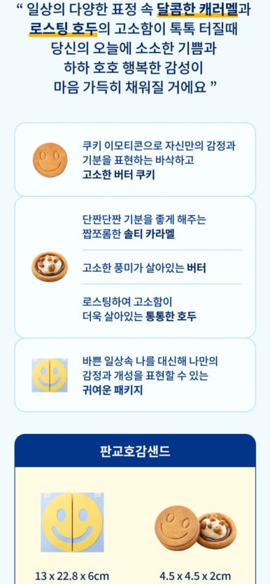 호감호두 이미지