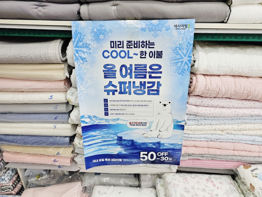 종로리빙침구 이미지