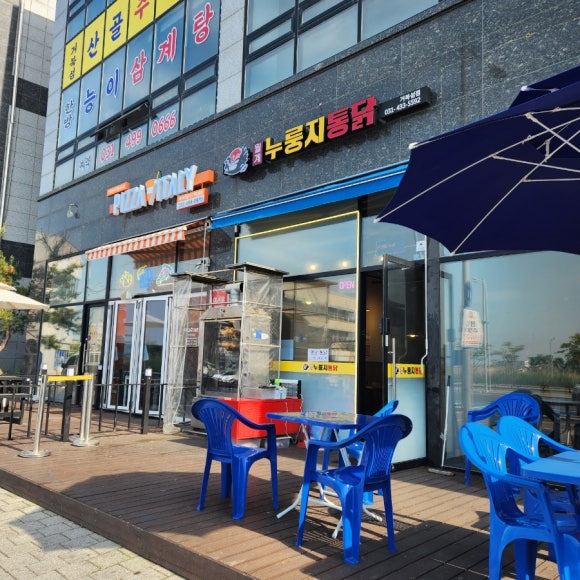 월계누룽지통닭거북섬점 이미지