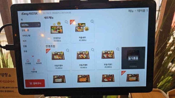 활어특별시 이미지