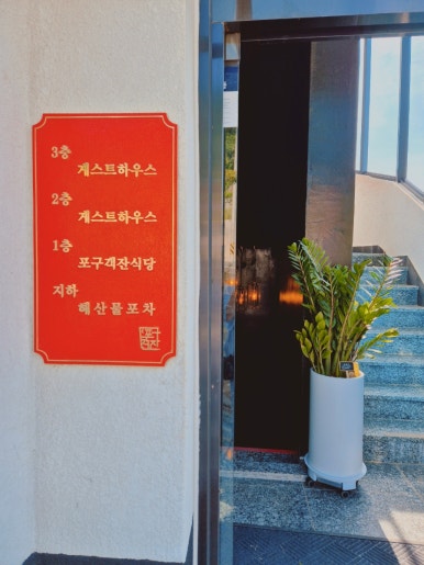 포구어가 이미지