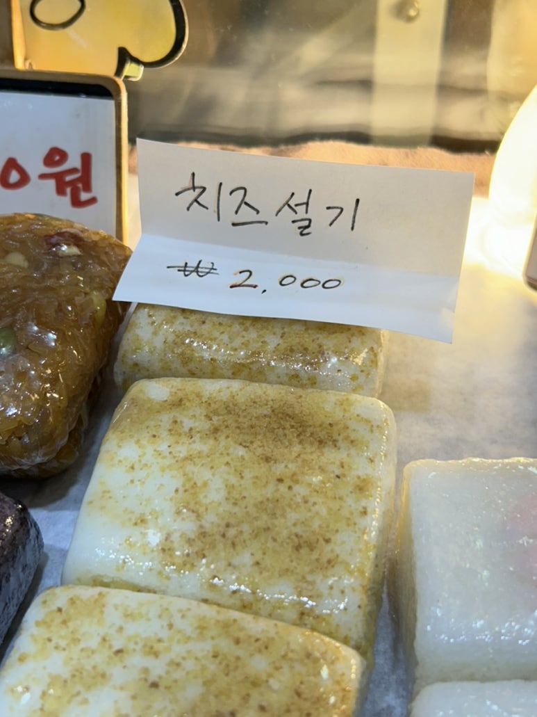 소반떡이야기 사진 8