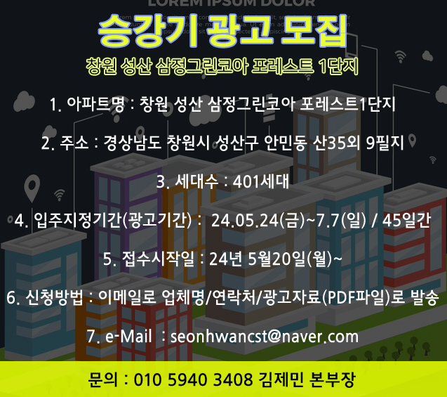 삼정엘리베이터(주) 이미지