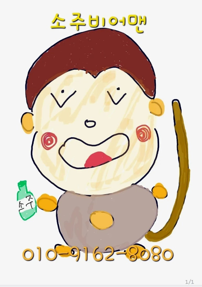 7080민속주점 이미지