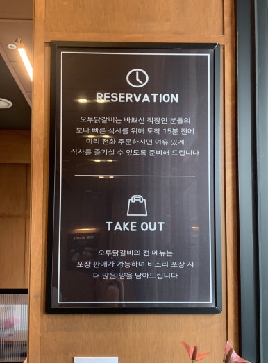 오투닭갈비앤부대찌개 이미지