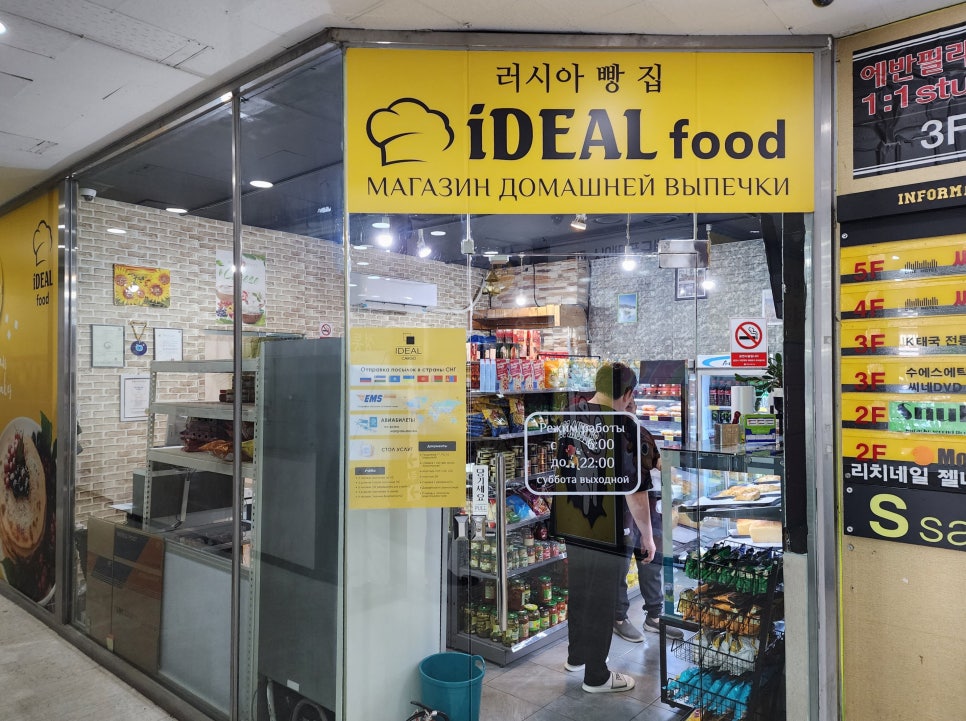 이디알푸드 이미지