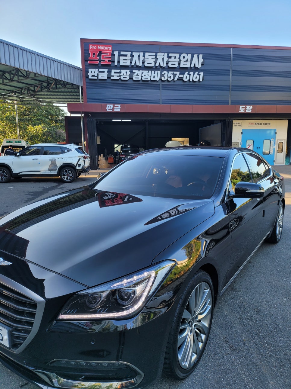 프로자동차공업사 이미지
