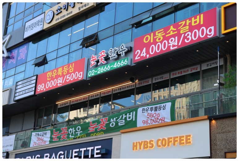 한우눈꽃 이미지