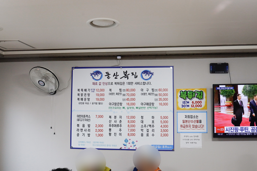 돌산복집 이미지
