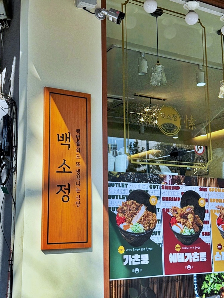 백소정인하대 이미지