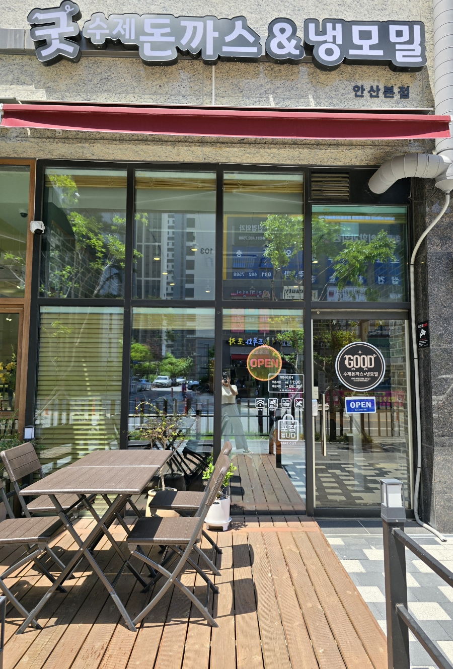 굿수제돈까스&냉모밀 이미지