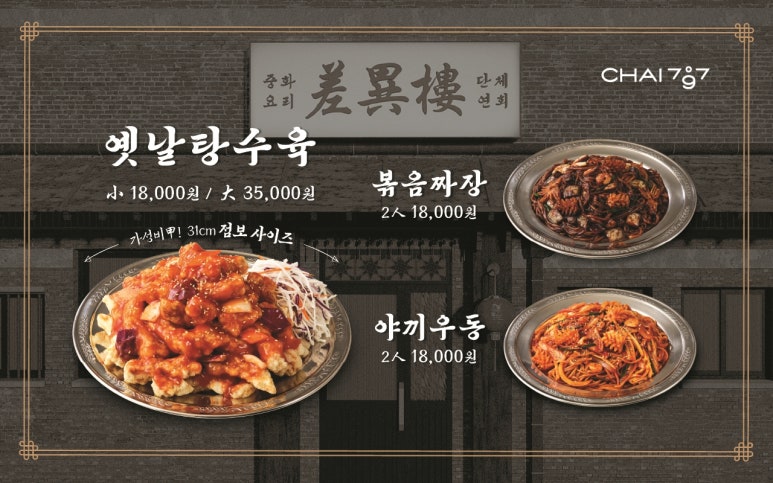 볶음짜장 이미지