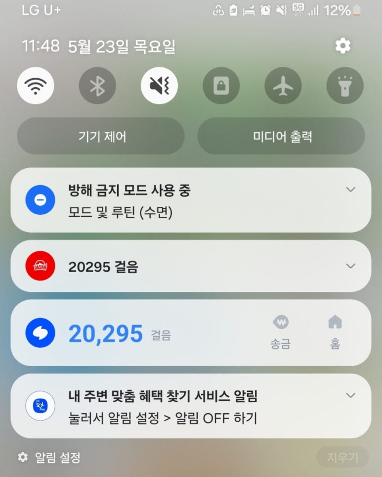 홈벤저스 이미지