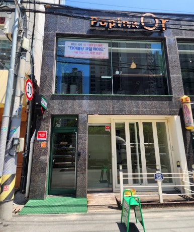 포피나오르 이미지