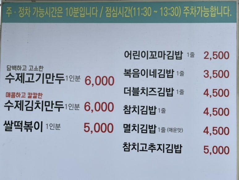 복음이네김밥만두 이미지