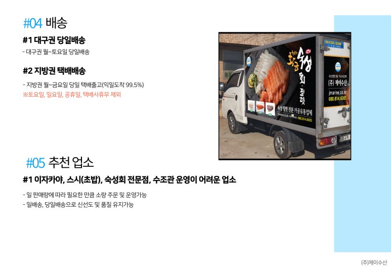 제이수산 이미지