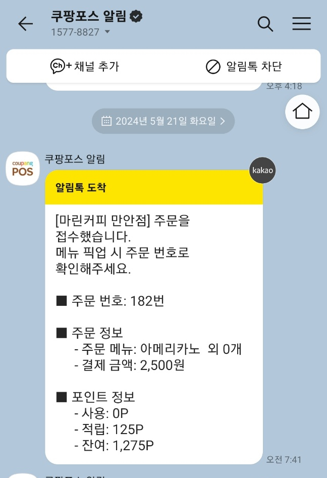 마린커피만안점 이미지