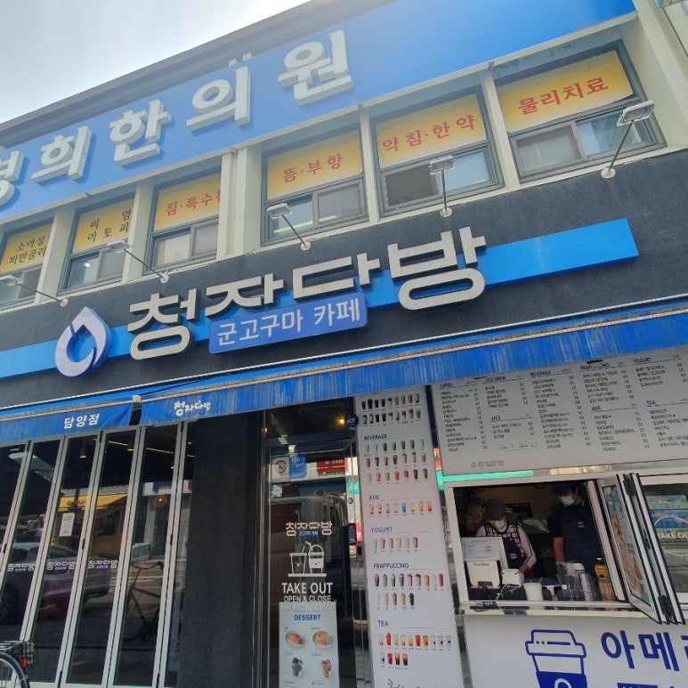 청자다방 담양점 이미지